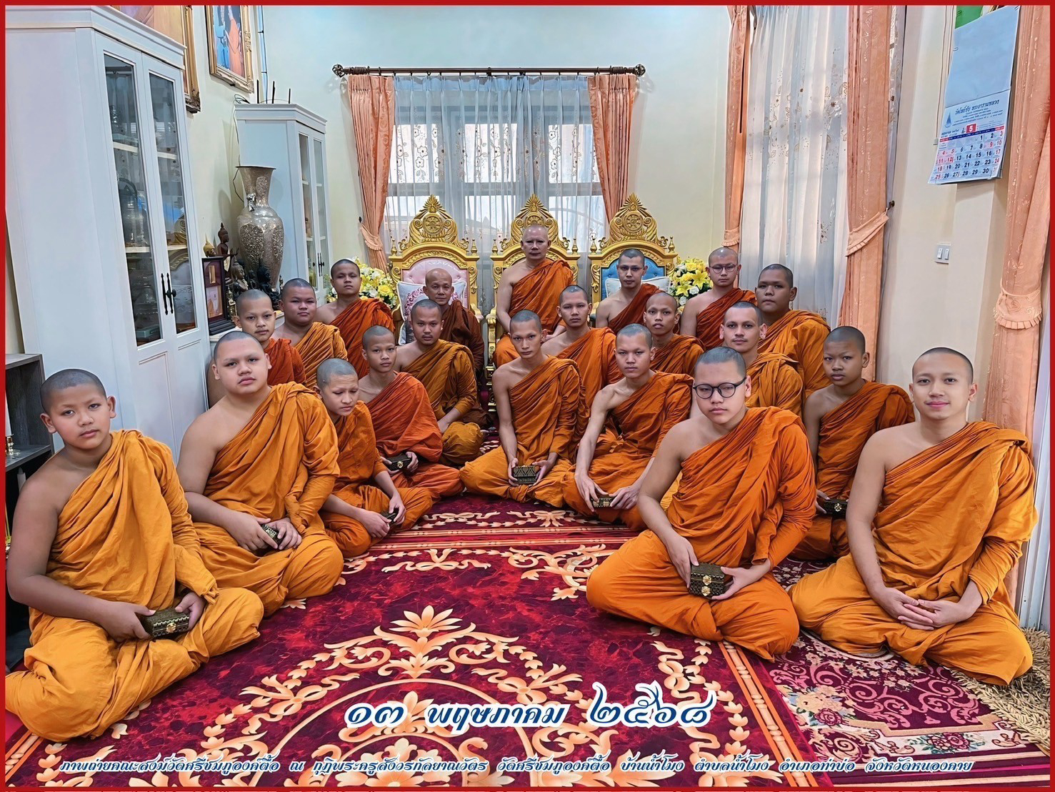 วัดศรีชมภูองค์ตื้อ