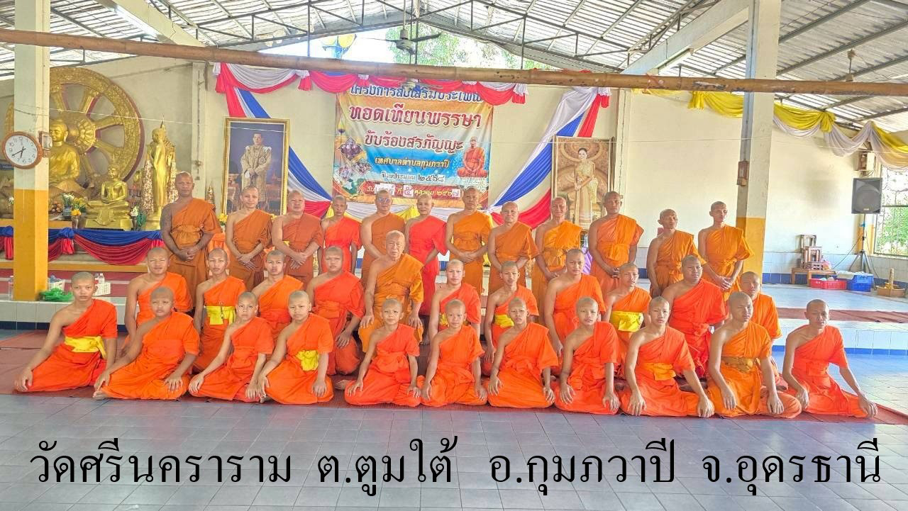 วัดศรีนคราราม