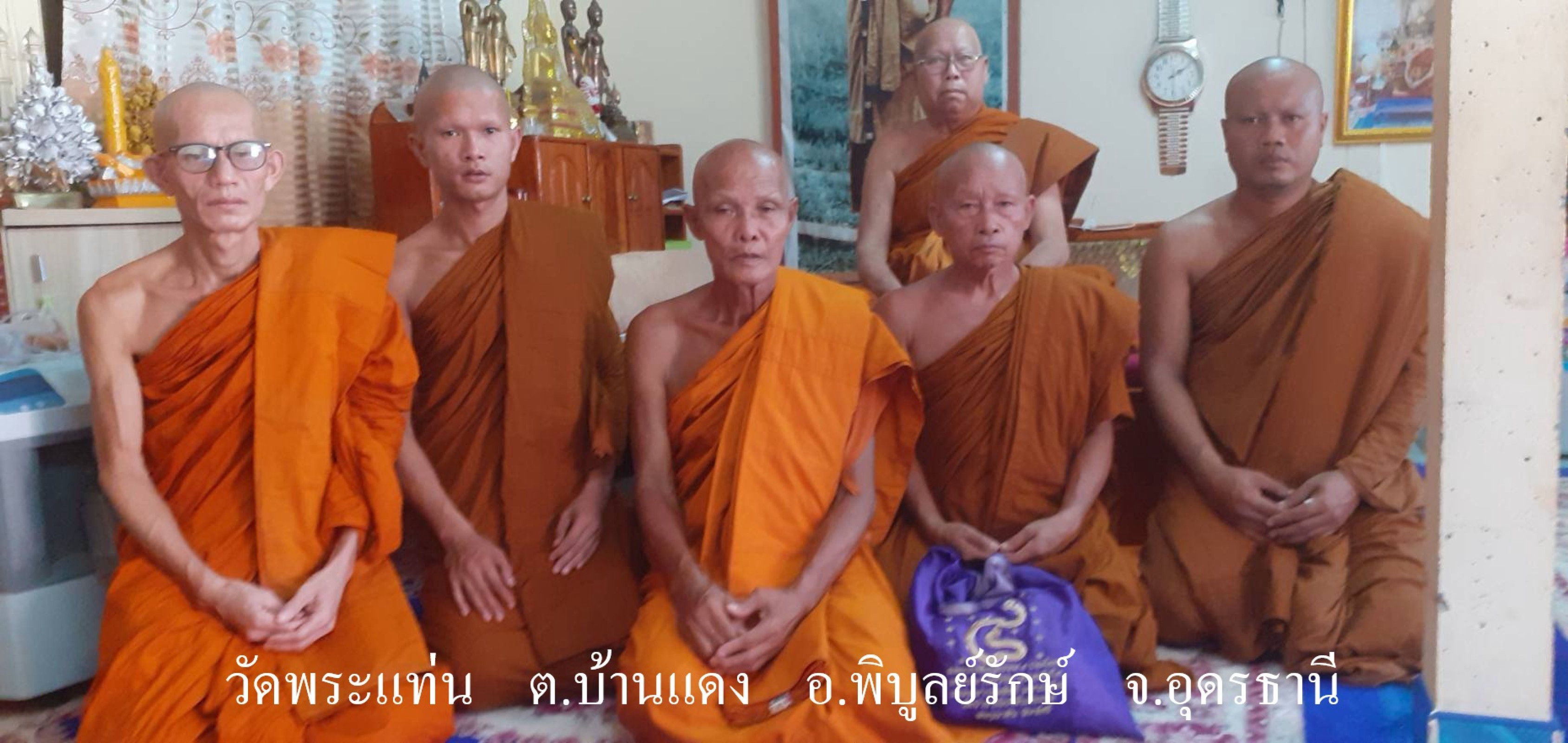 วัดพระแท่น