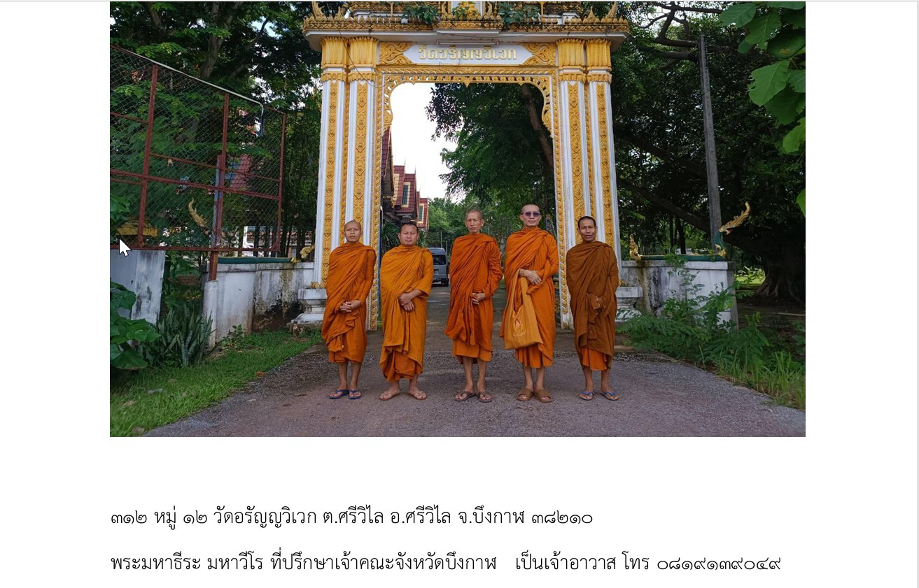 วัดอรัญญวิเวก