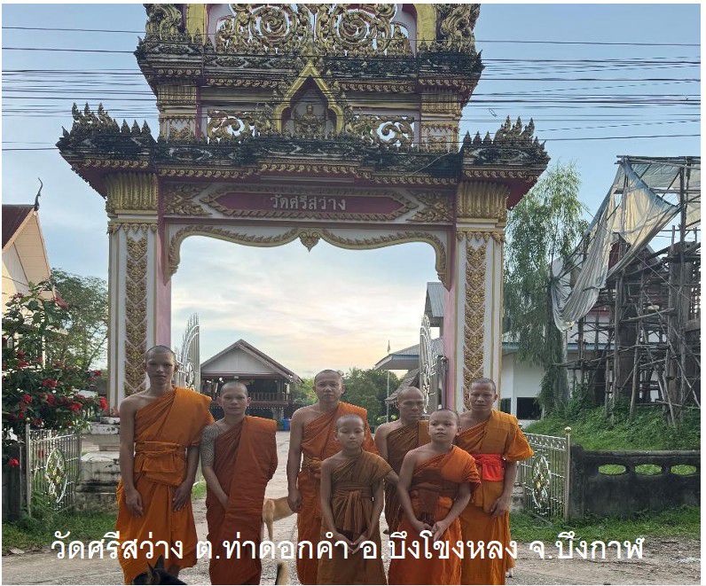 วัดศรีสว่าง