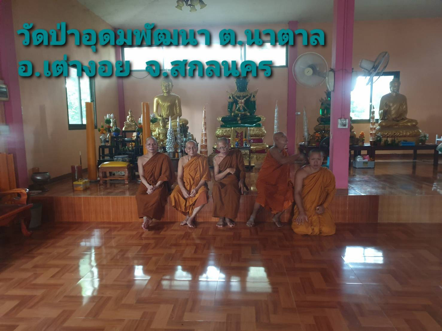 วัดป่าอุดมพัฒนา