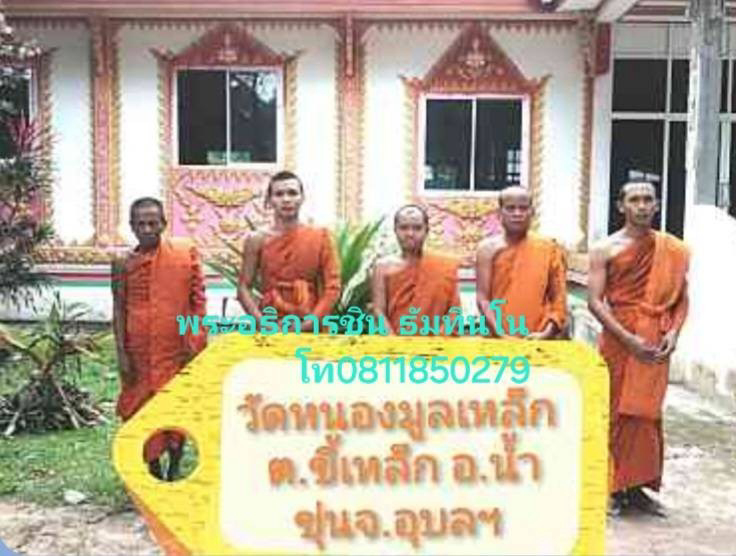 วัดหนองมูลเหล็ก