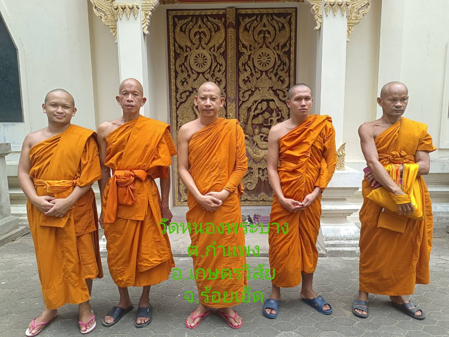 วัดหนองพระบาง