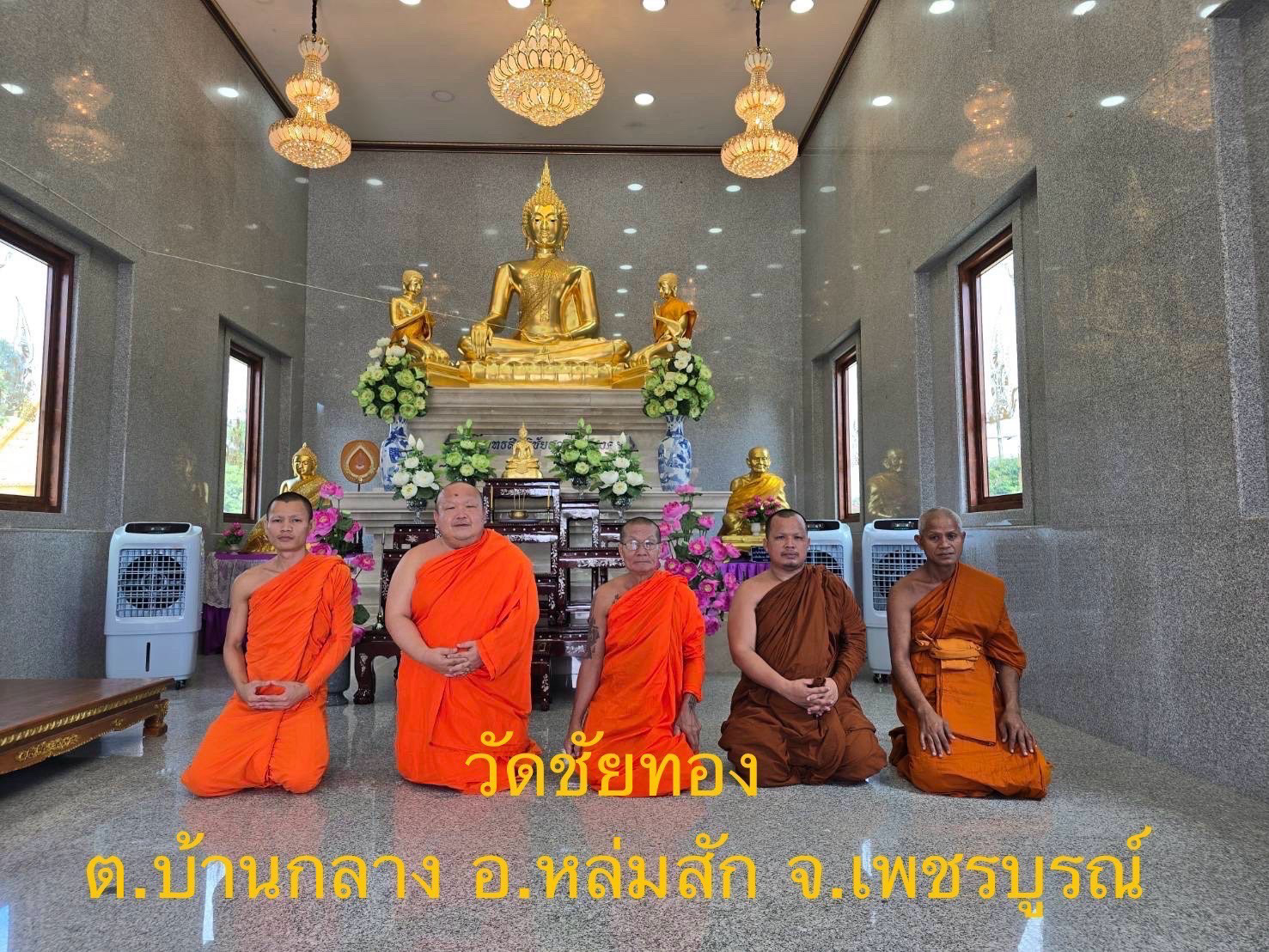 วัดชัยทอง