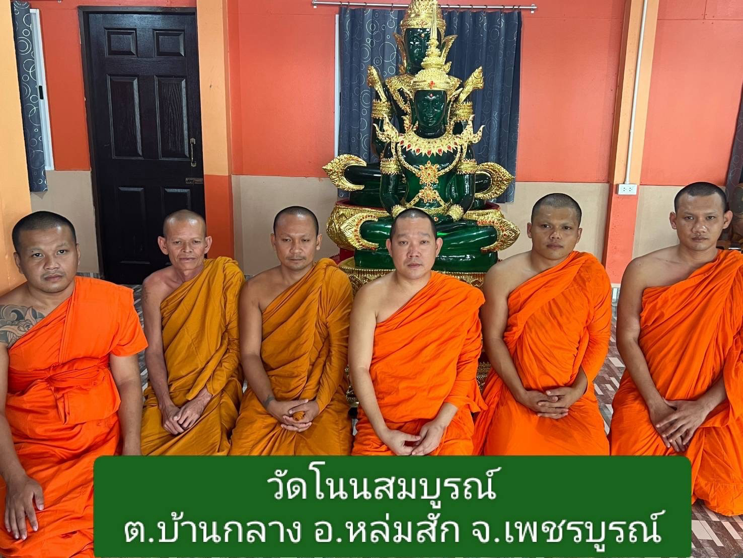 วัดโนนสมบูรณ์