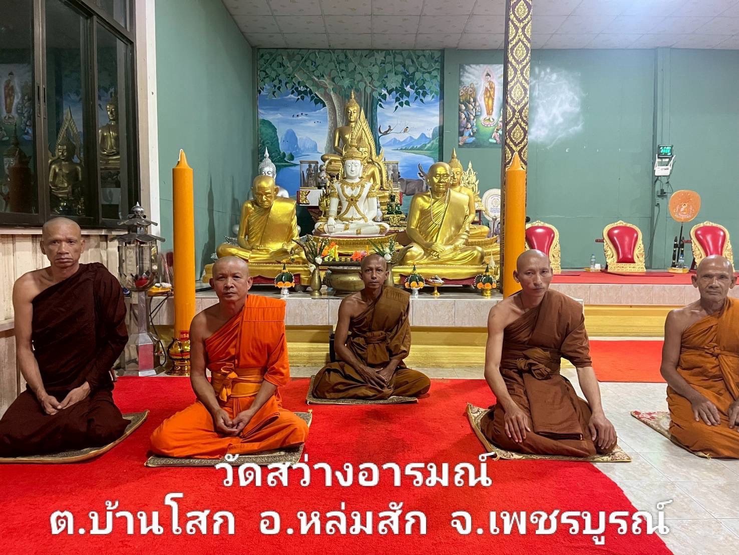 วัดสว่างอารมณ์