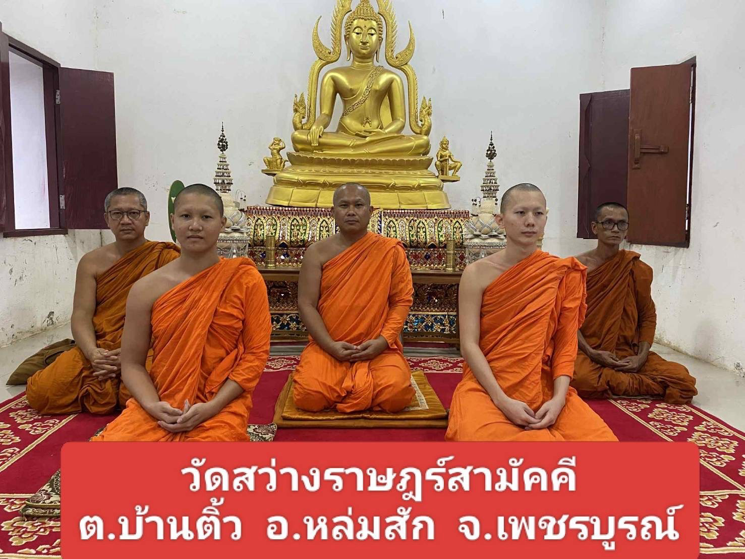 วัดสว่างราษฏร์สามัคคี