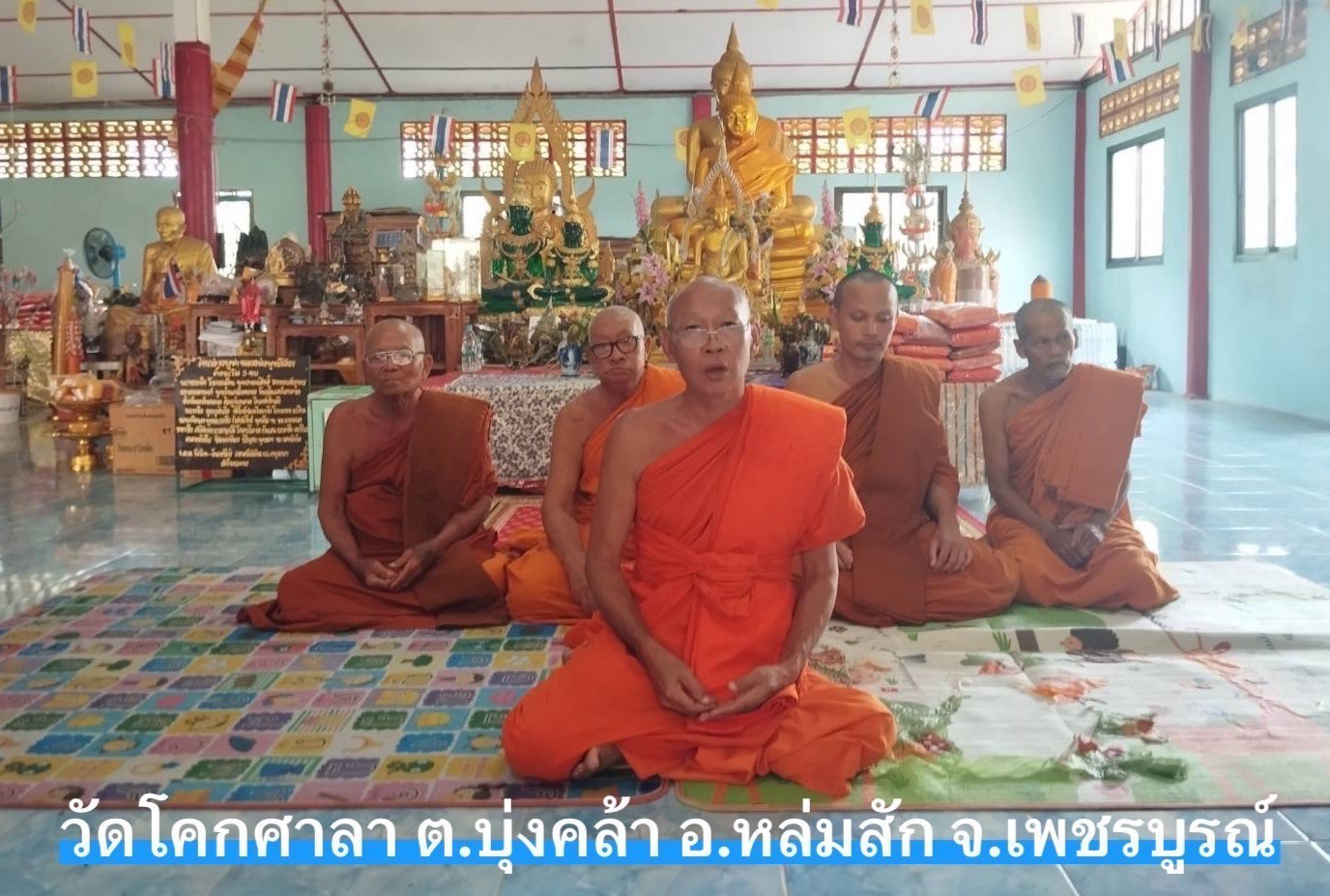 วัดโคกศาลา