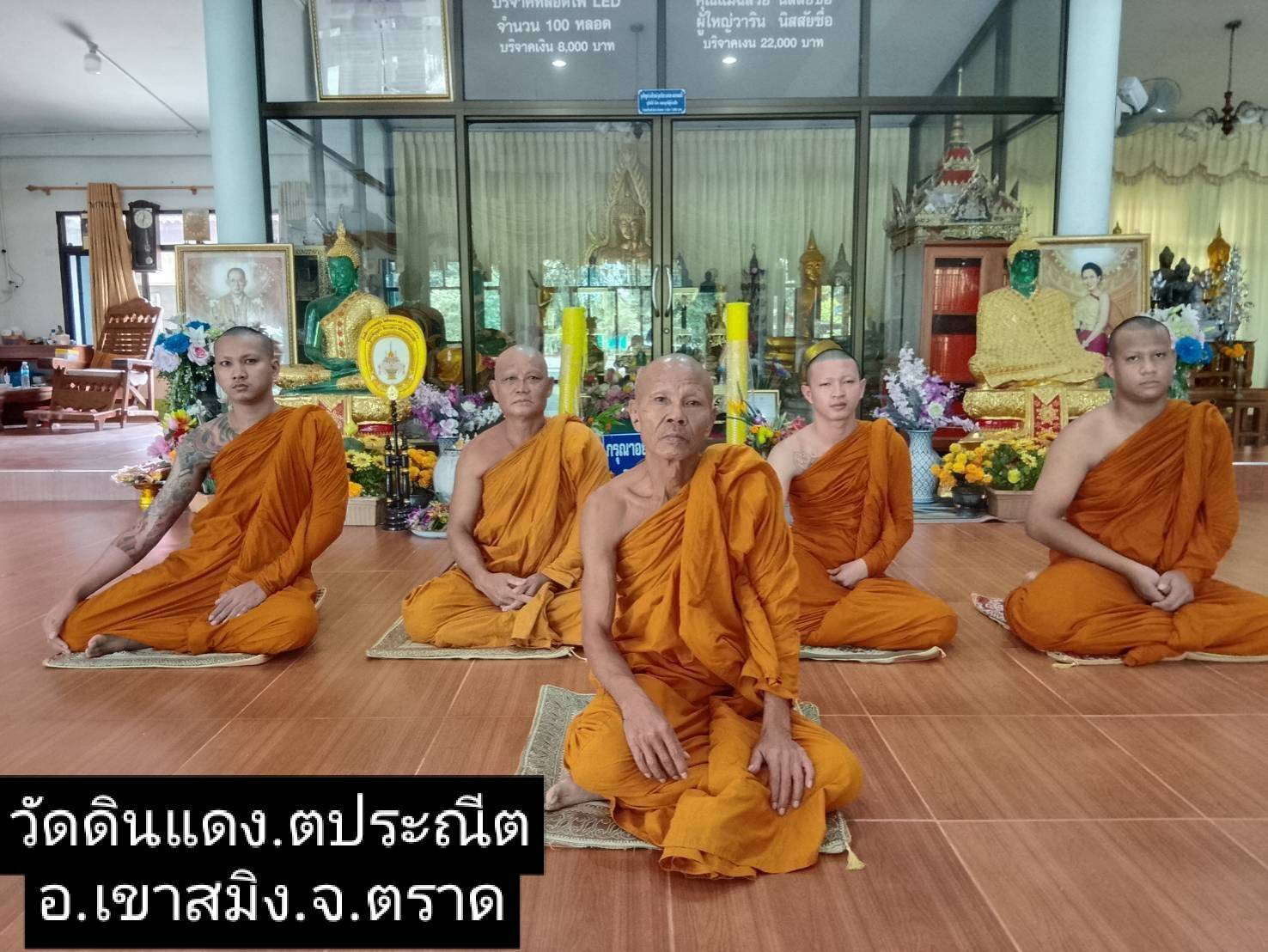 วัดดินแดง