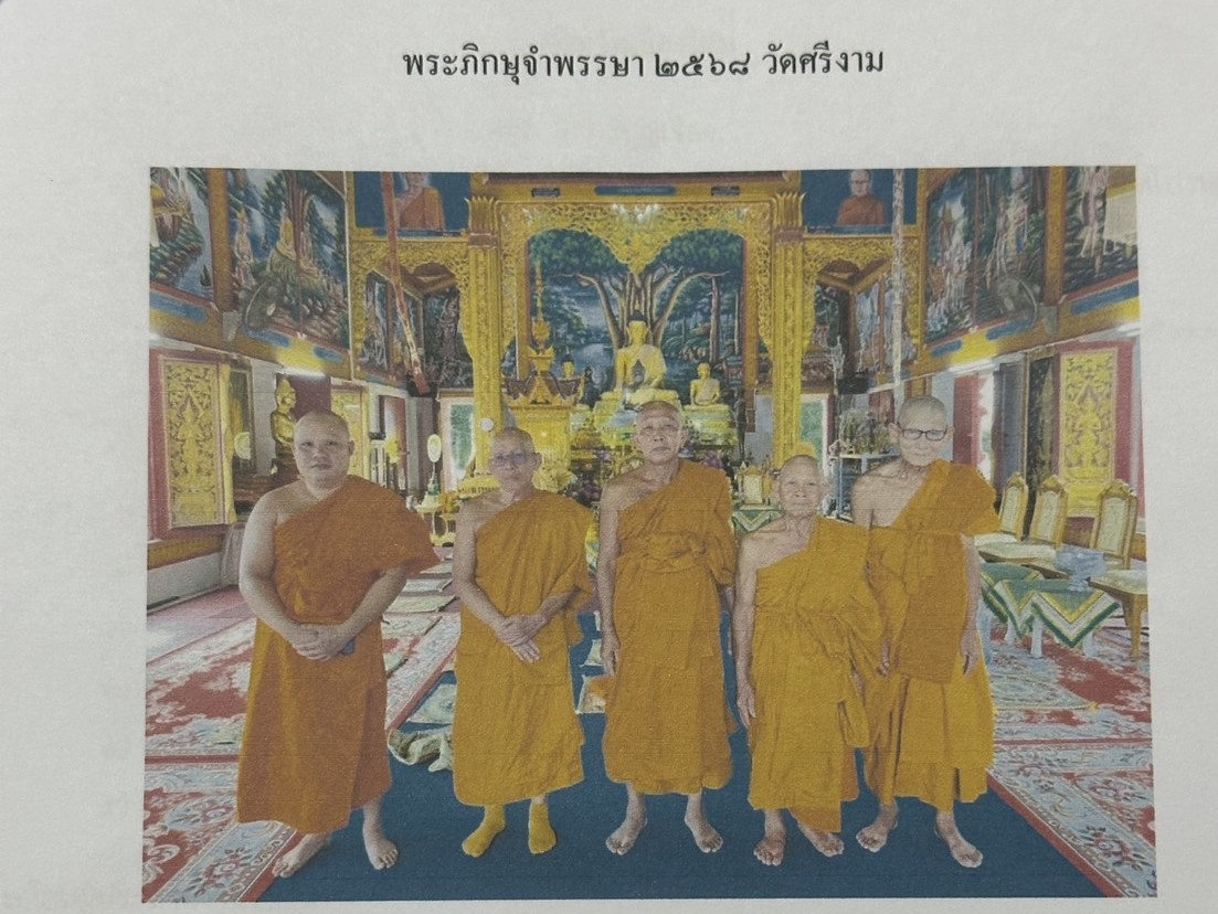 วัดศรีงาม