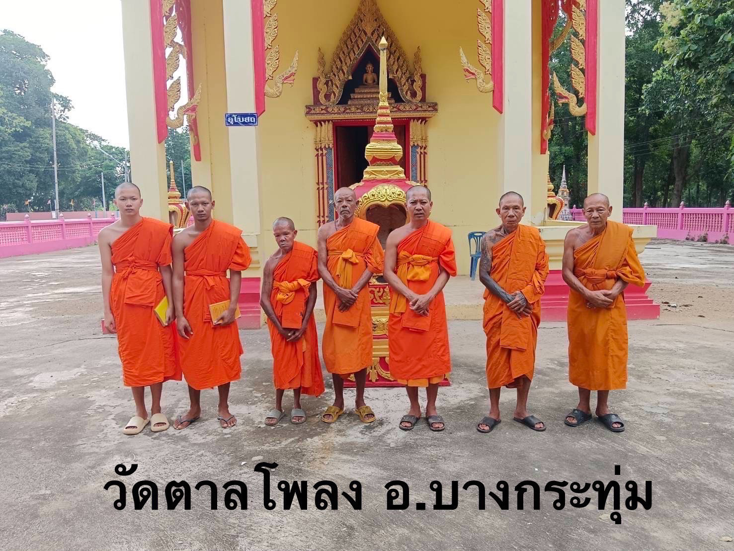 วัดตาลโพลง