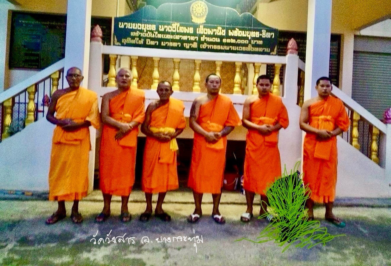 วัดวังสาร