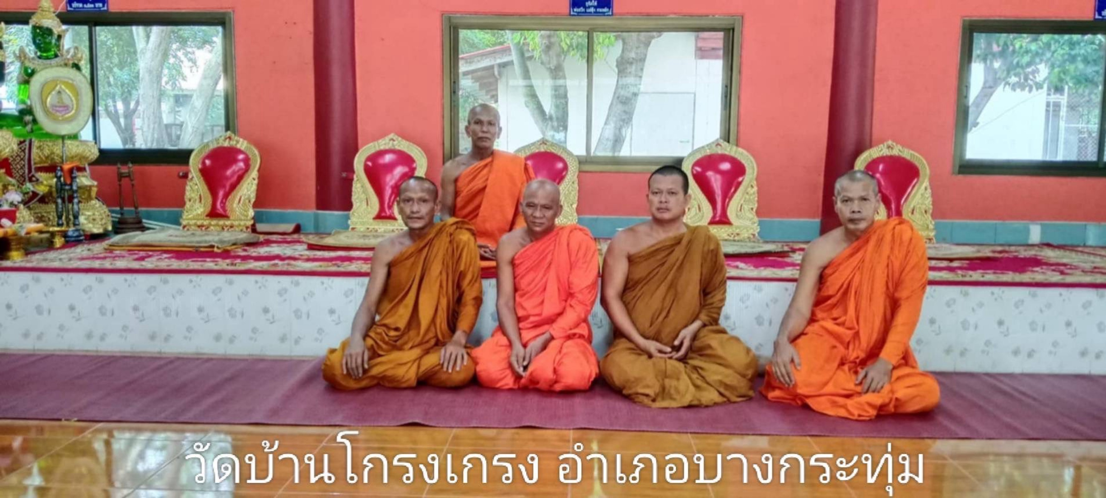 วัดบ้านโกรงเกรง