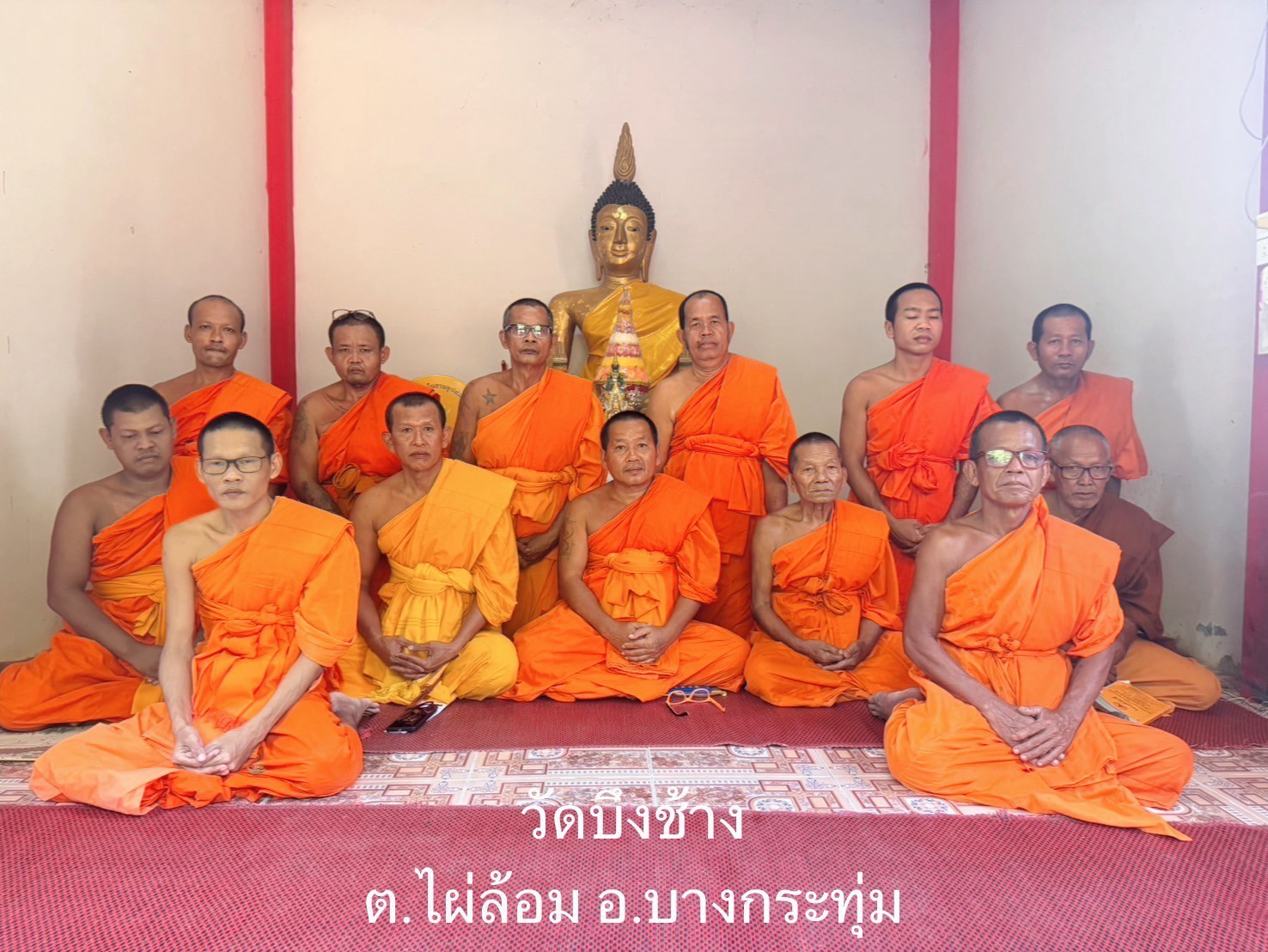 วัดบึงช้าง