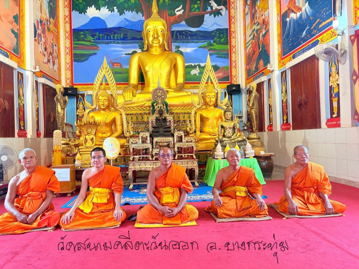 วัดสนามคลี(ตะวันออก)