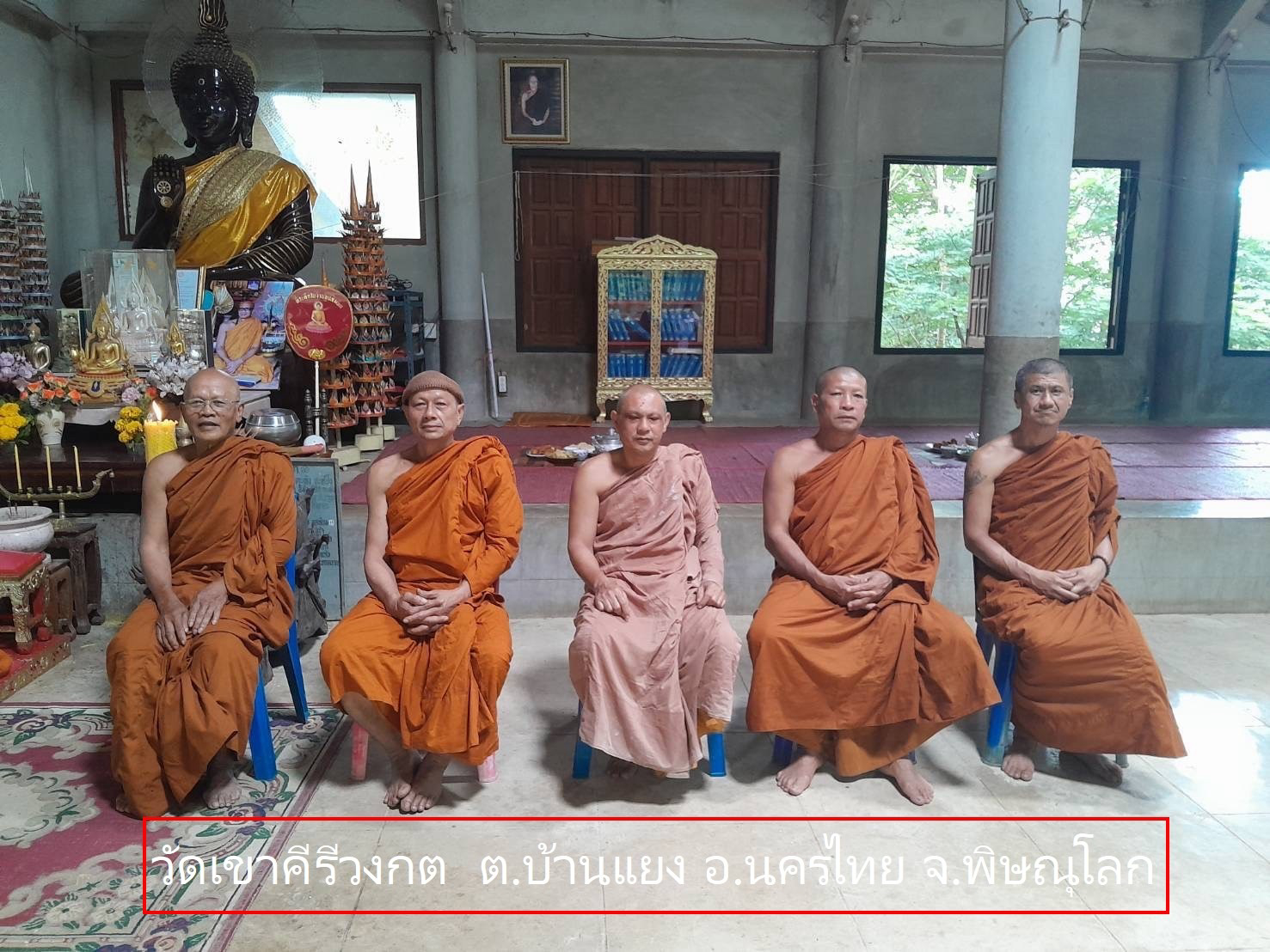 ที่พักสงฆ์เขาคีรีวงกต