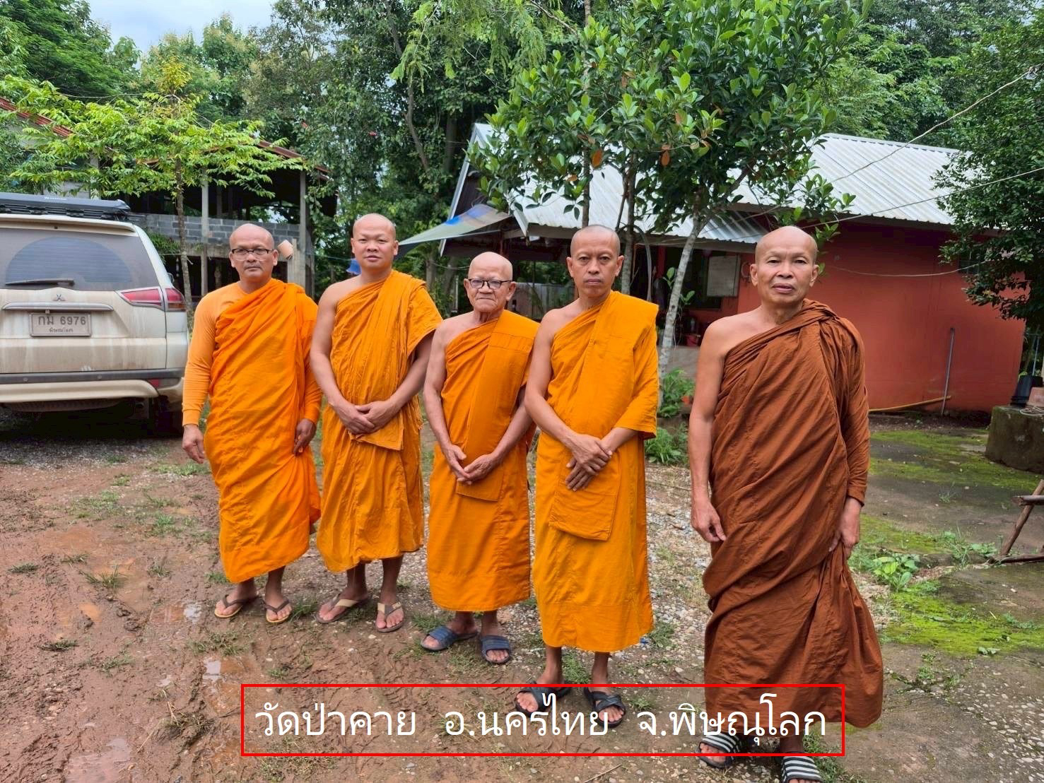 วัดป่าคาย