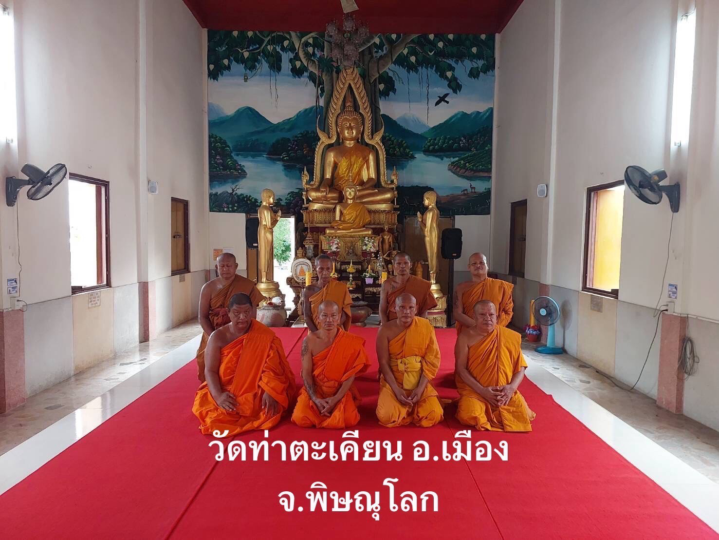 วัดท่าตะเคียน