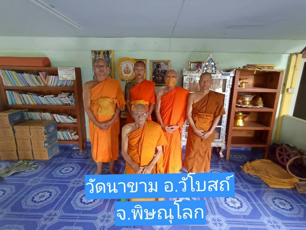 วัดนาขาม
