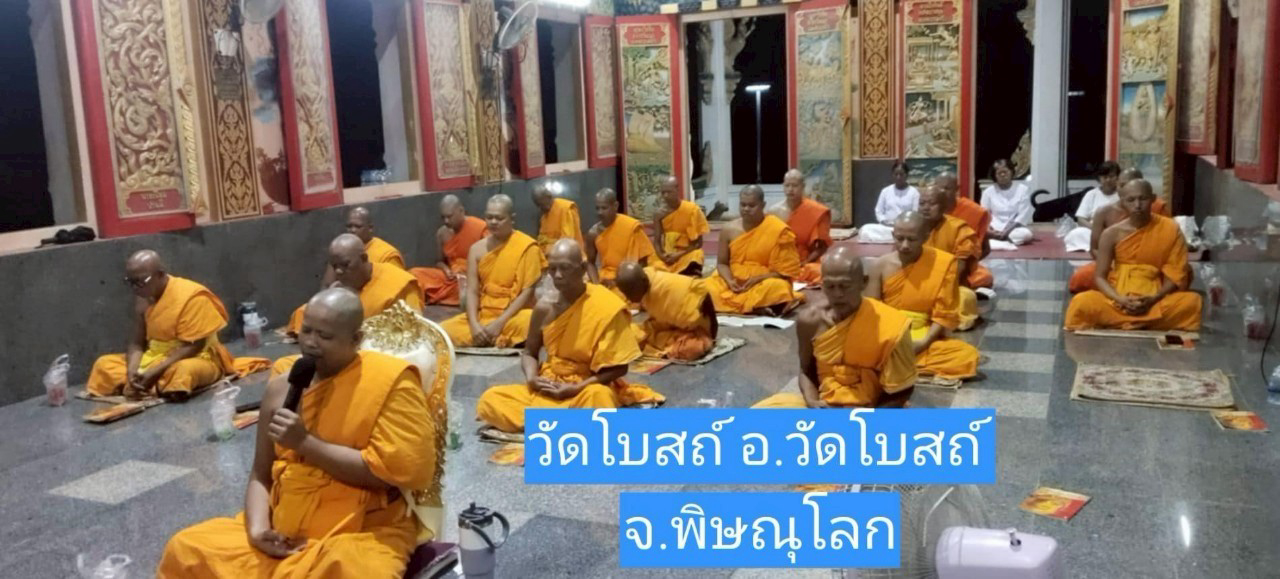 วัดโบสถ์
