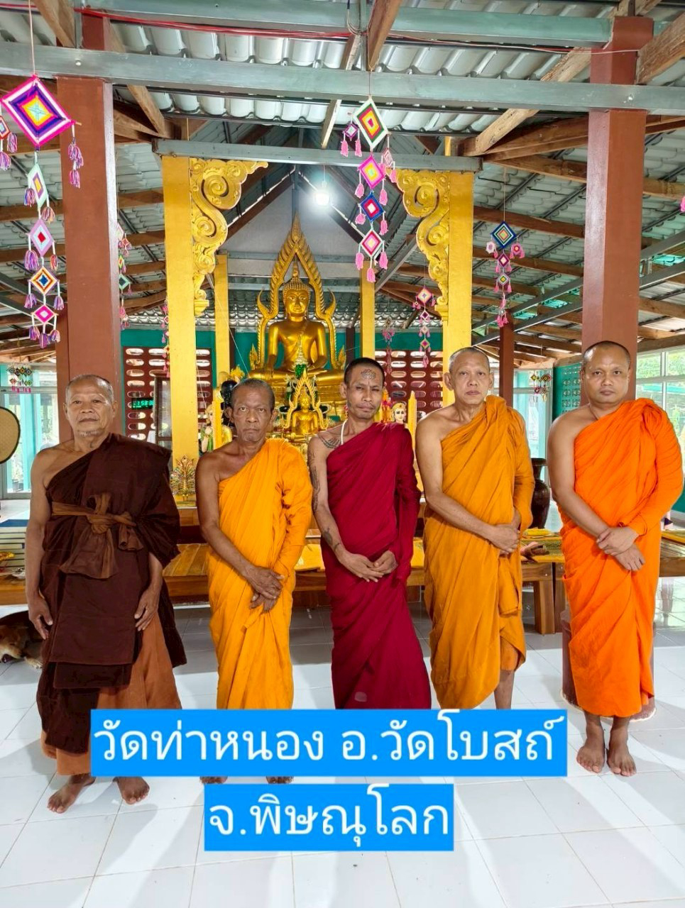 วัดท่าหนอง