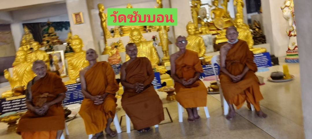 วัดซับบอน