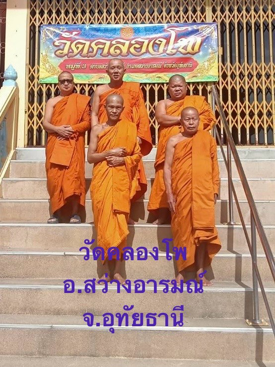 วัดคลองโพ