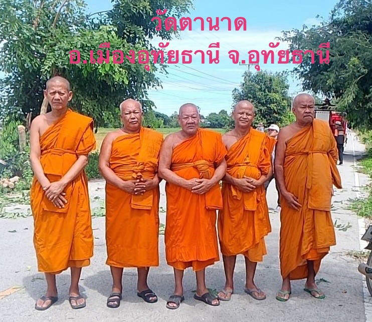วัดตานาด