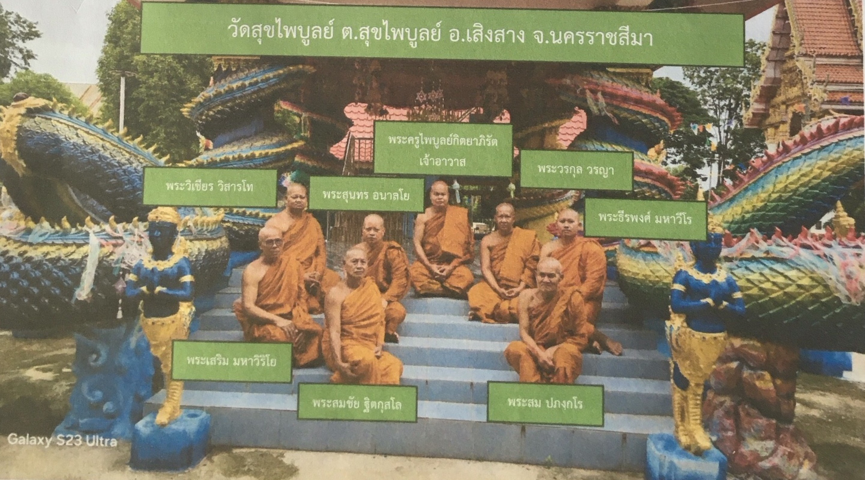 วัดสุขไพบูลย์