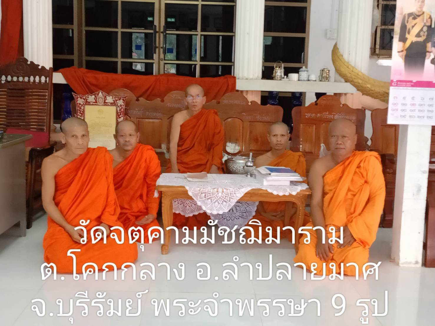 วัดจตุคามมัชฌิมาราม