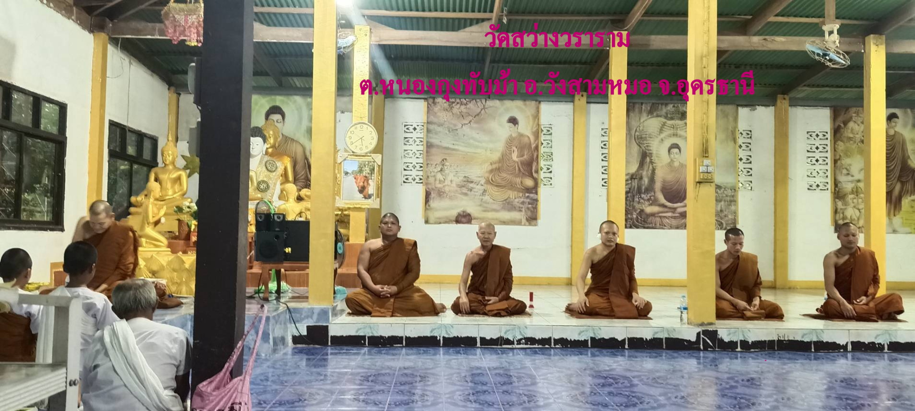 วัดสว่างวราราม