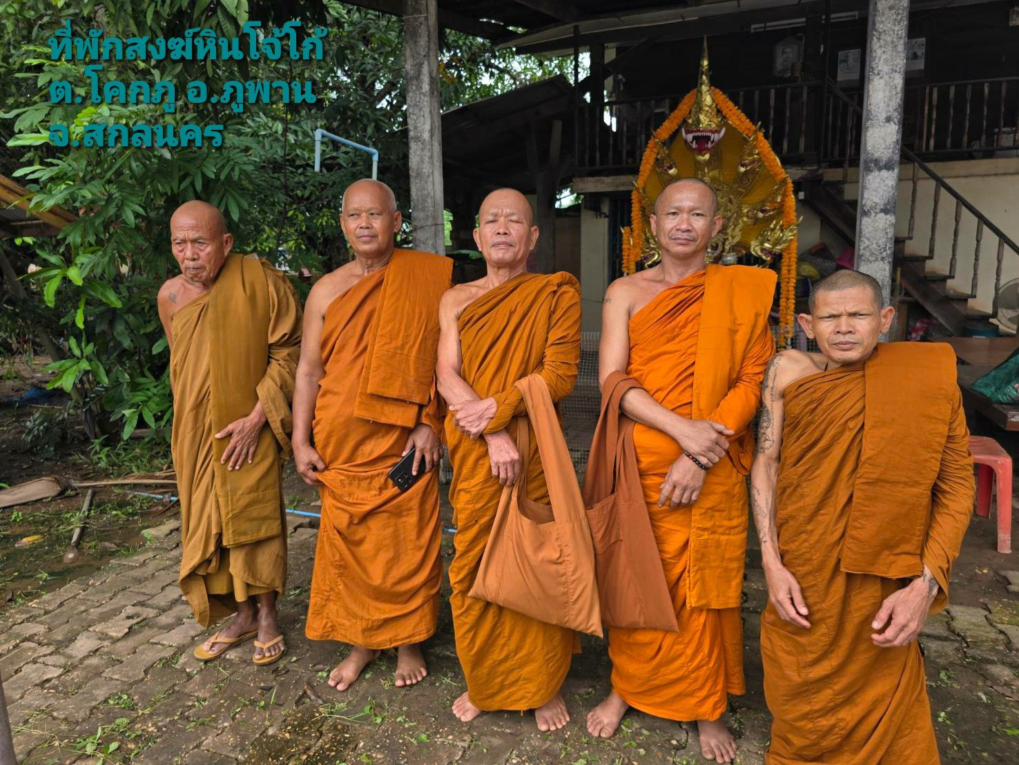 สำนักสงฆ์หินโจ้โก้