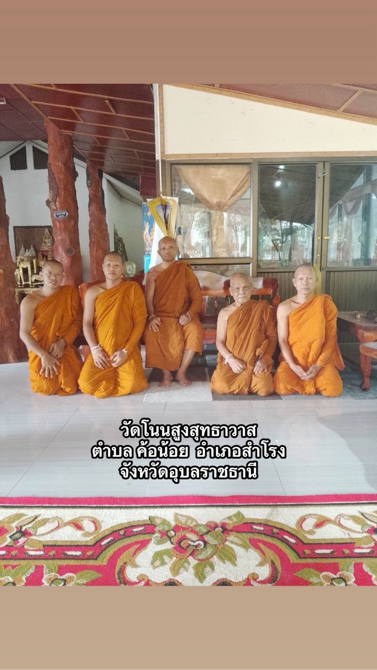 วัดโนนสูงสุทธาวาส