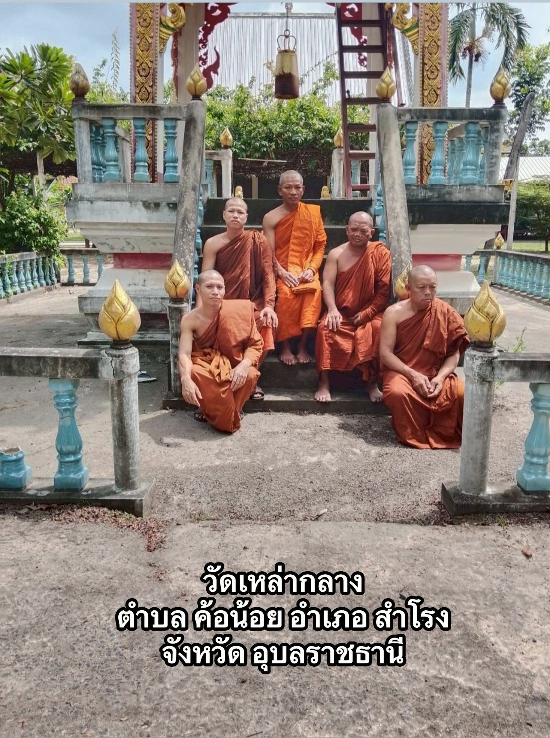 วัดบ้านเหล่ากลาง