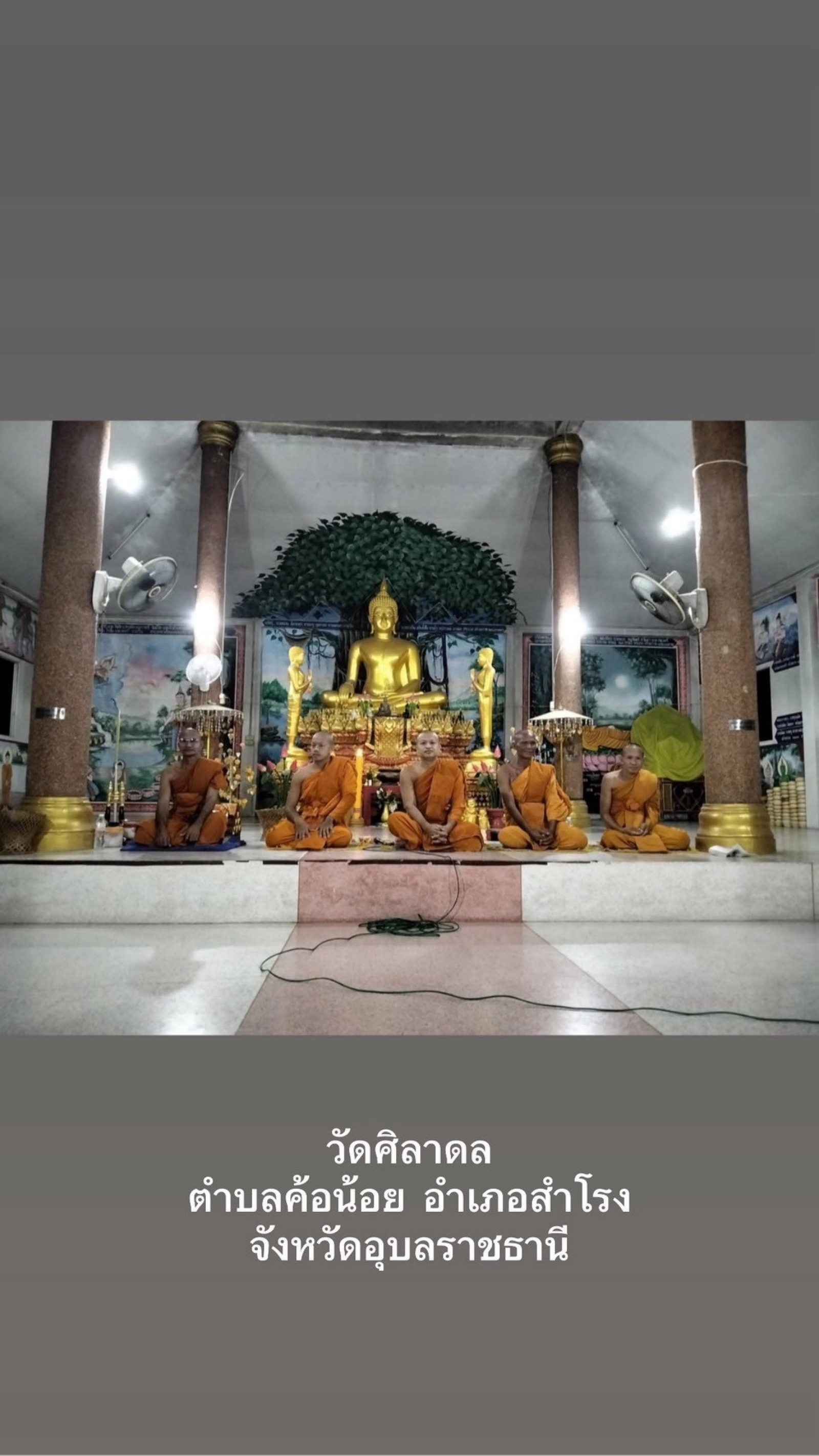 วัดศิลาดล