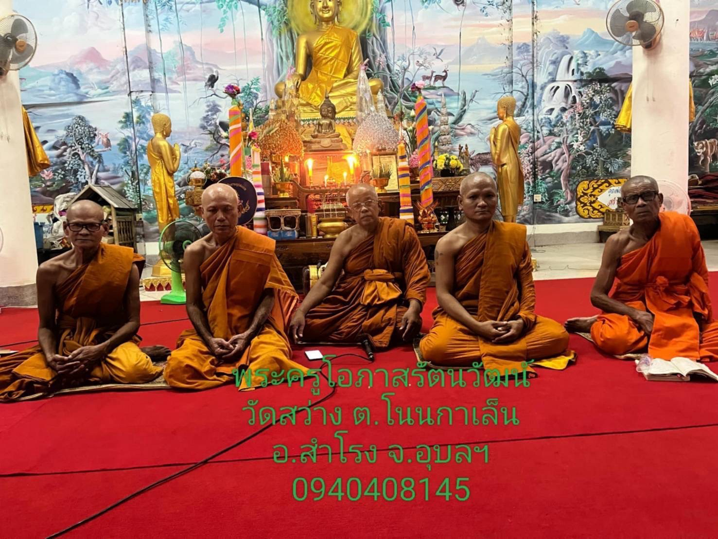 วัดบ้านสว่าง