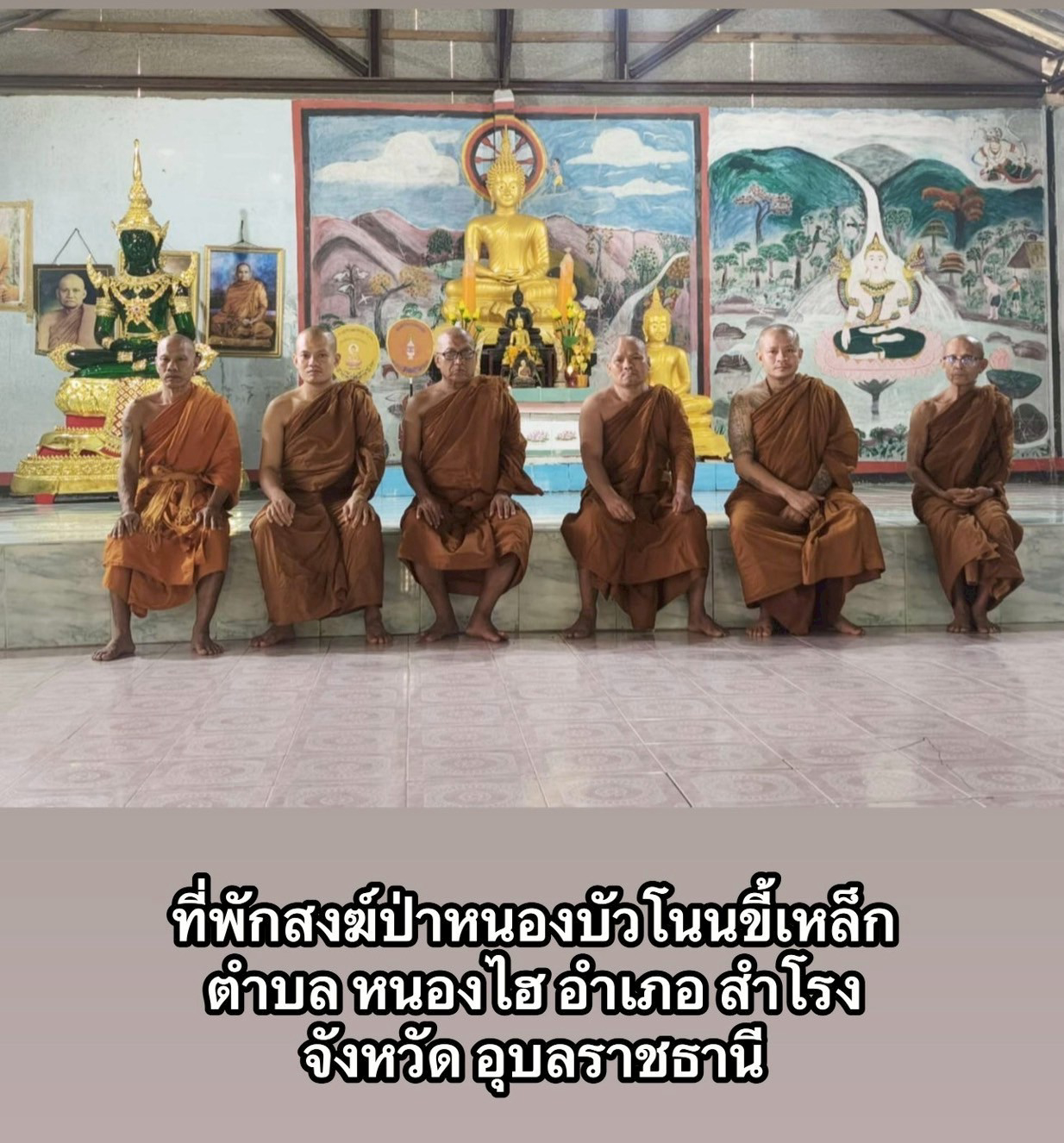 ที่พักสงฆ์วัดป่าหนองบัวโนนขี้เหล็ก