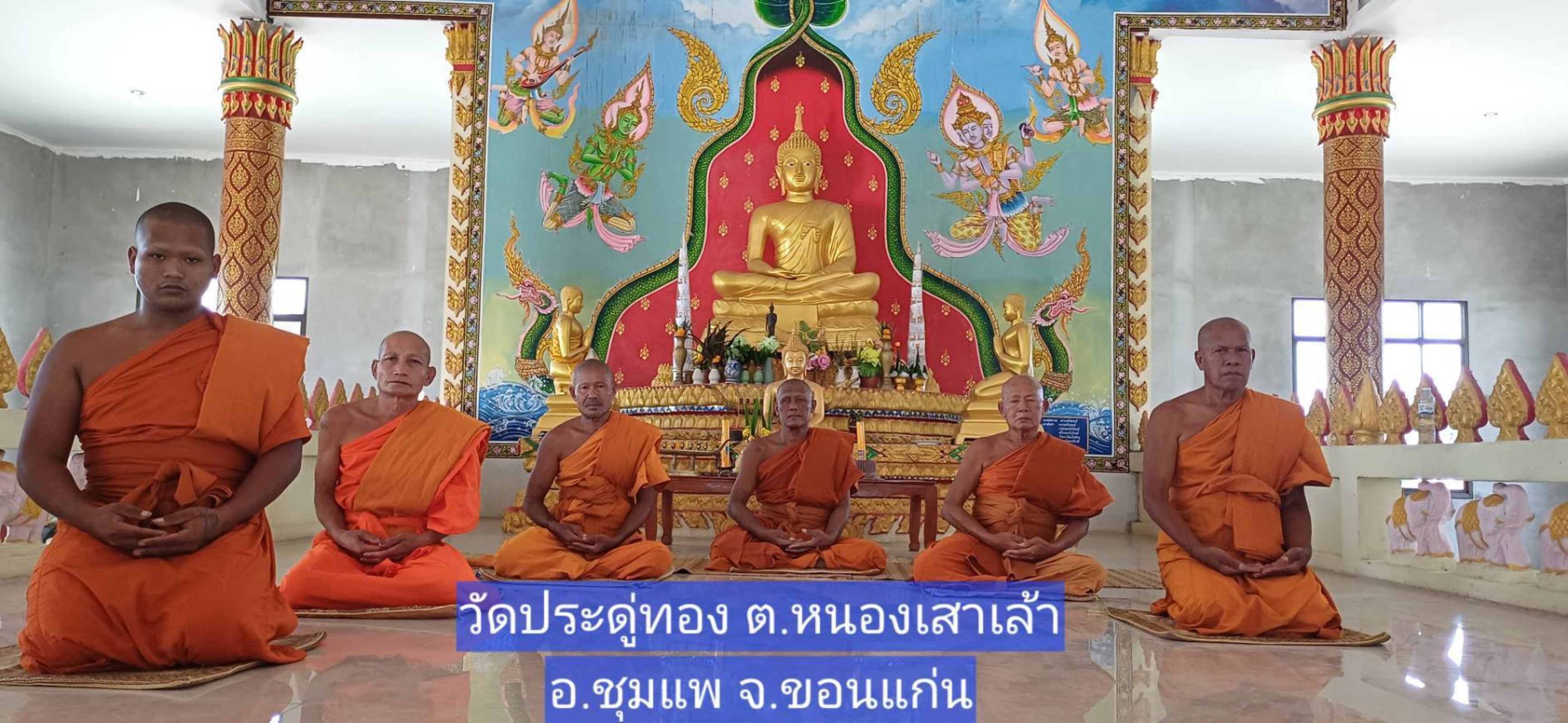 วัดประดู่ทอง