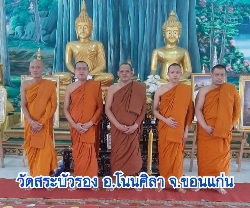 วัดสระบัวรอง