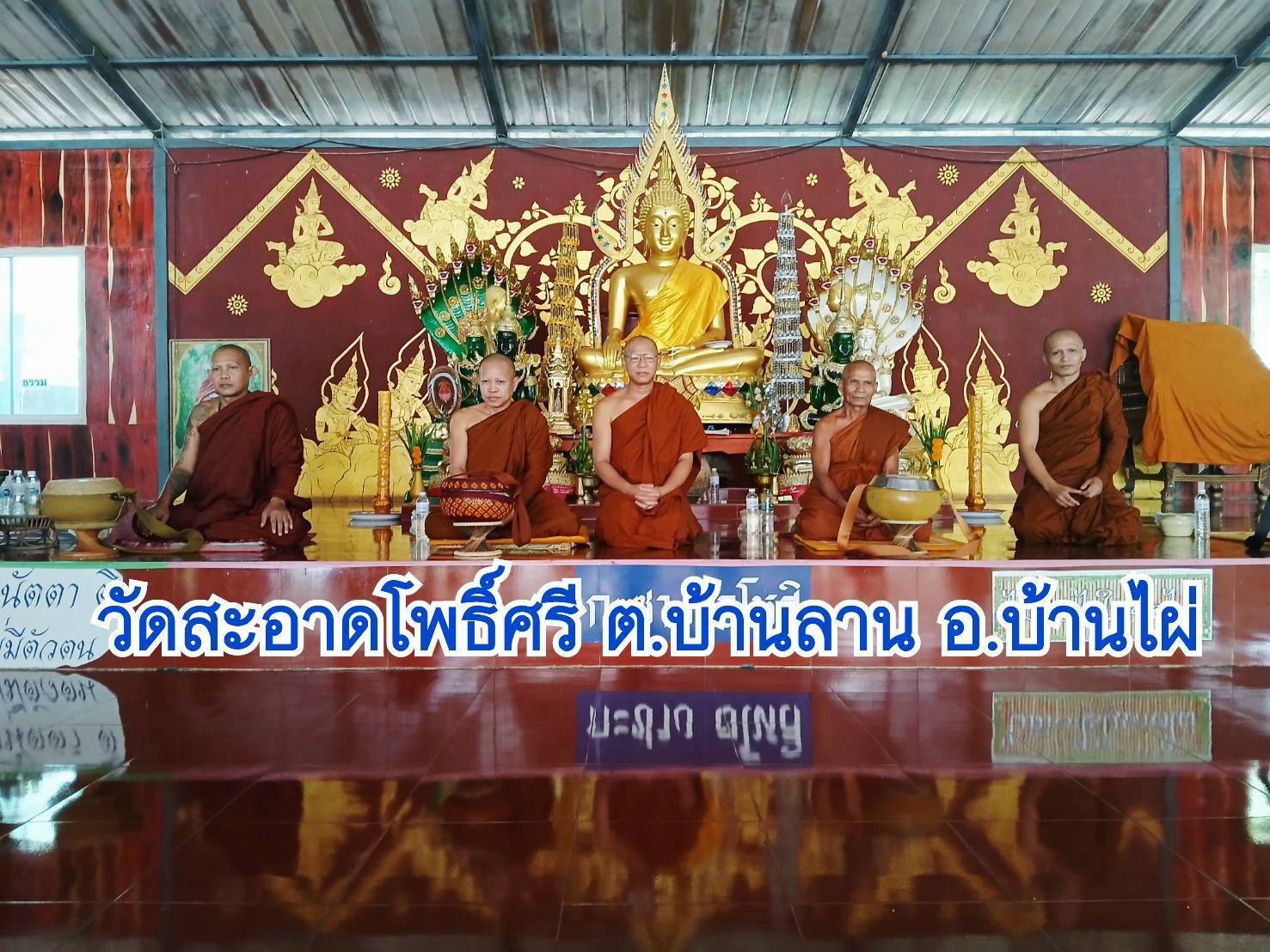 วัดสะอาดโพธิ์ศรี