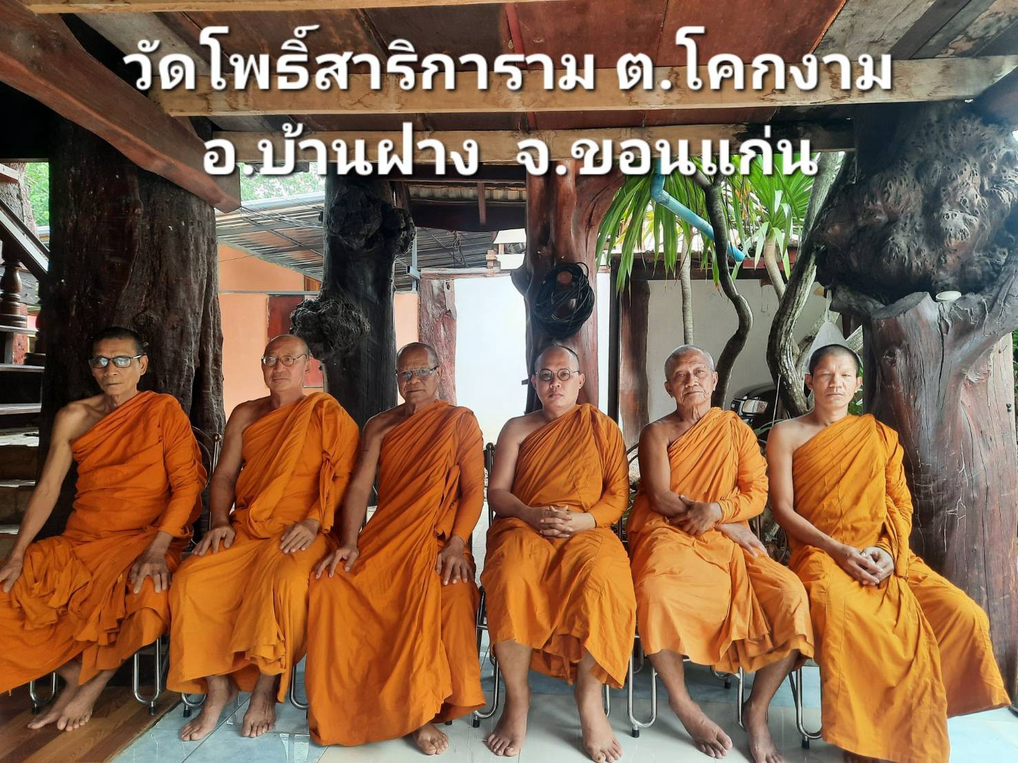 วัดโพธิ์สาริการาม