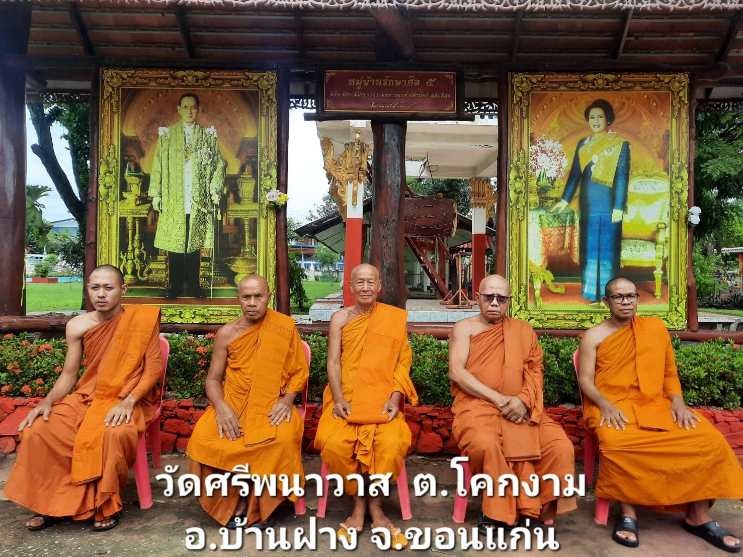 วัดศรีพนาวาส
