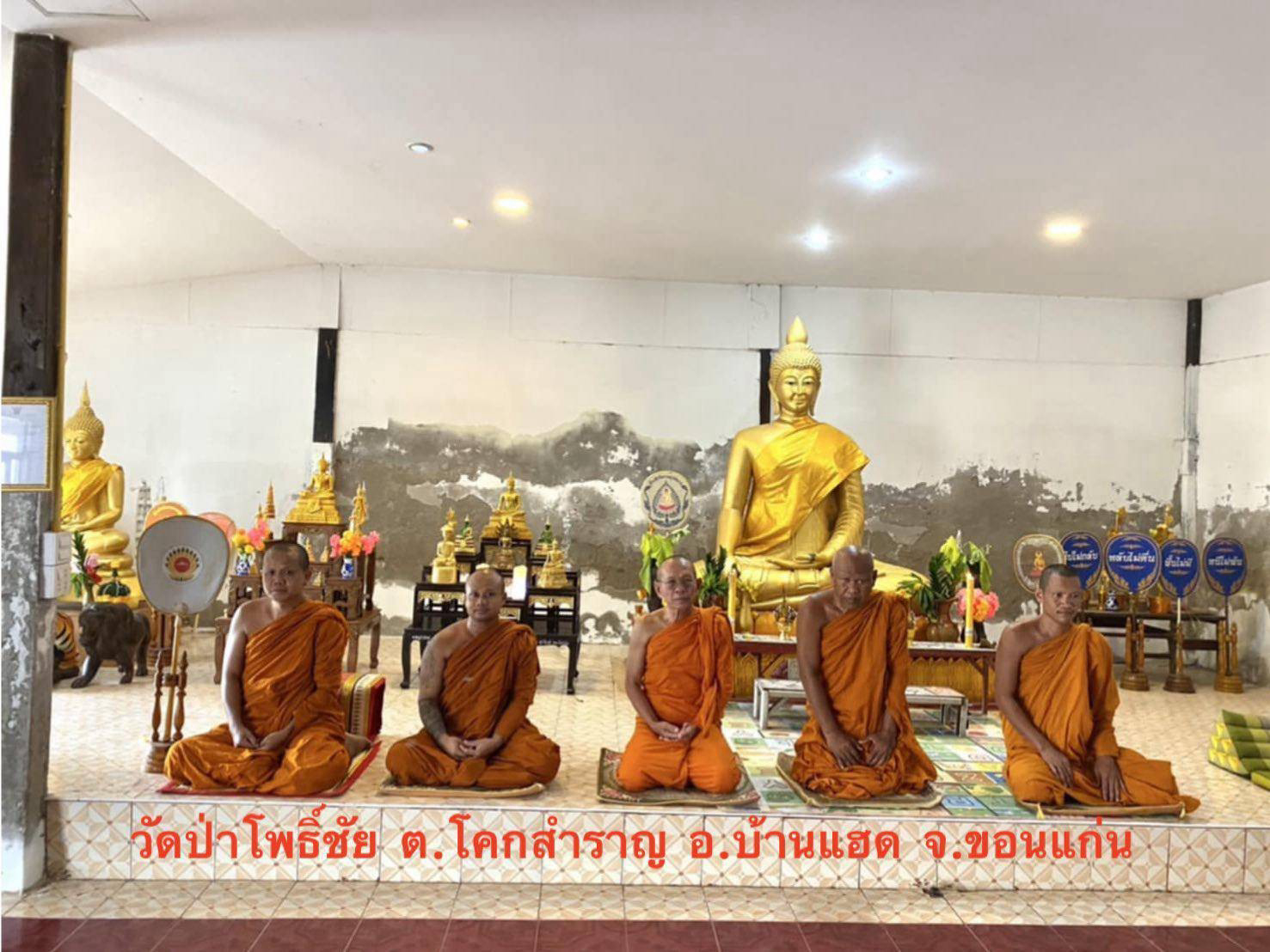 วัดป่าโพธิ์ชัย