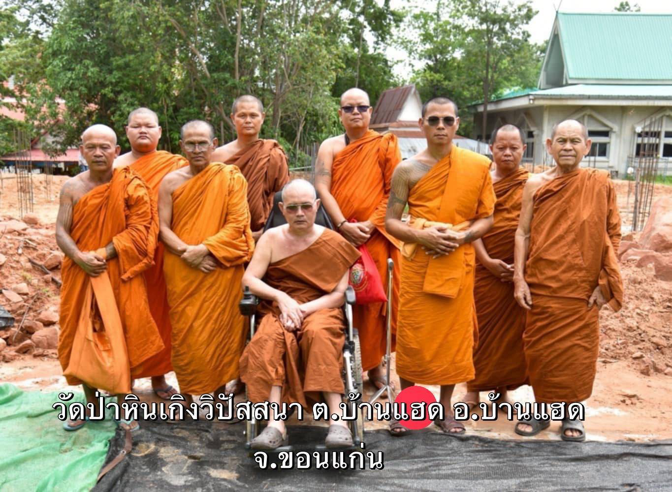 วัดป่าหินเกิงวิปัสสนา
