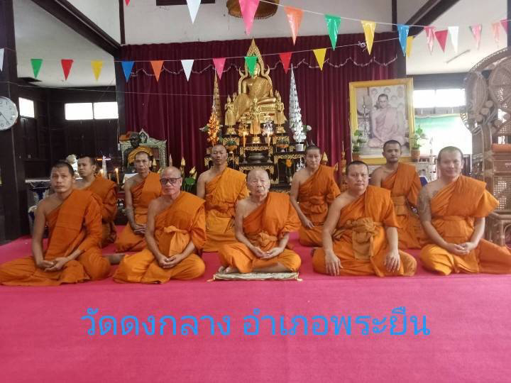 วัดดงกลาง
