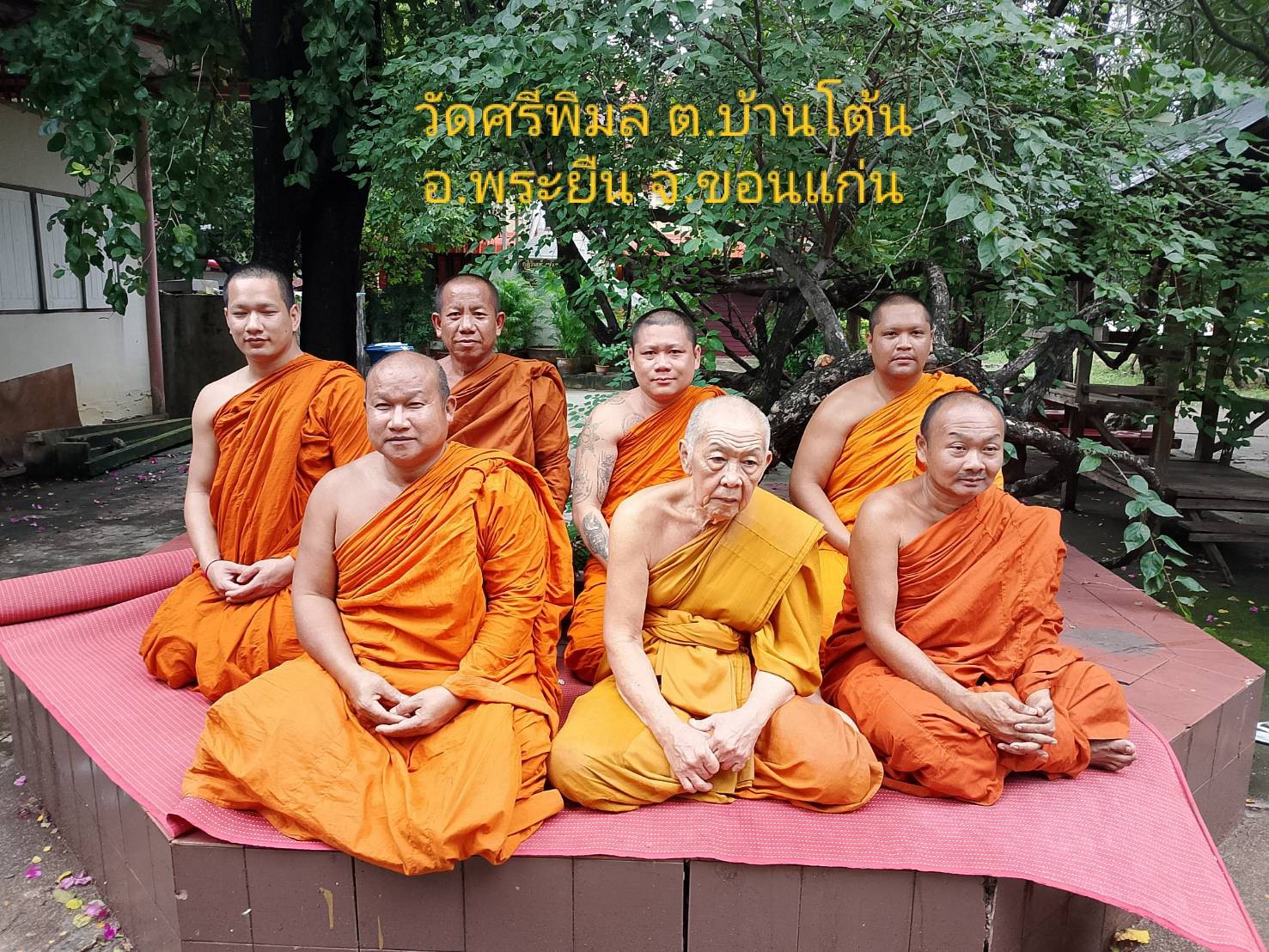 วัดศรีพิมล
