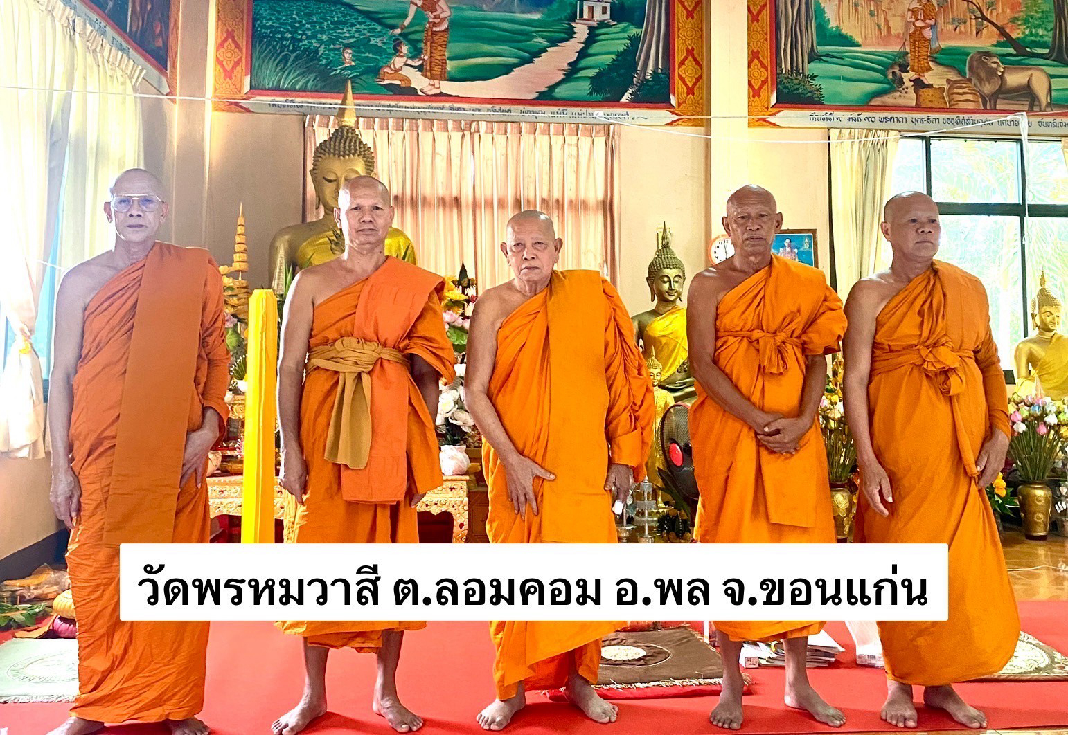 วัดพรหมวาสี