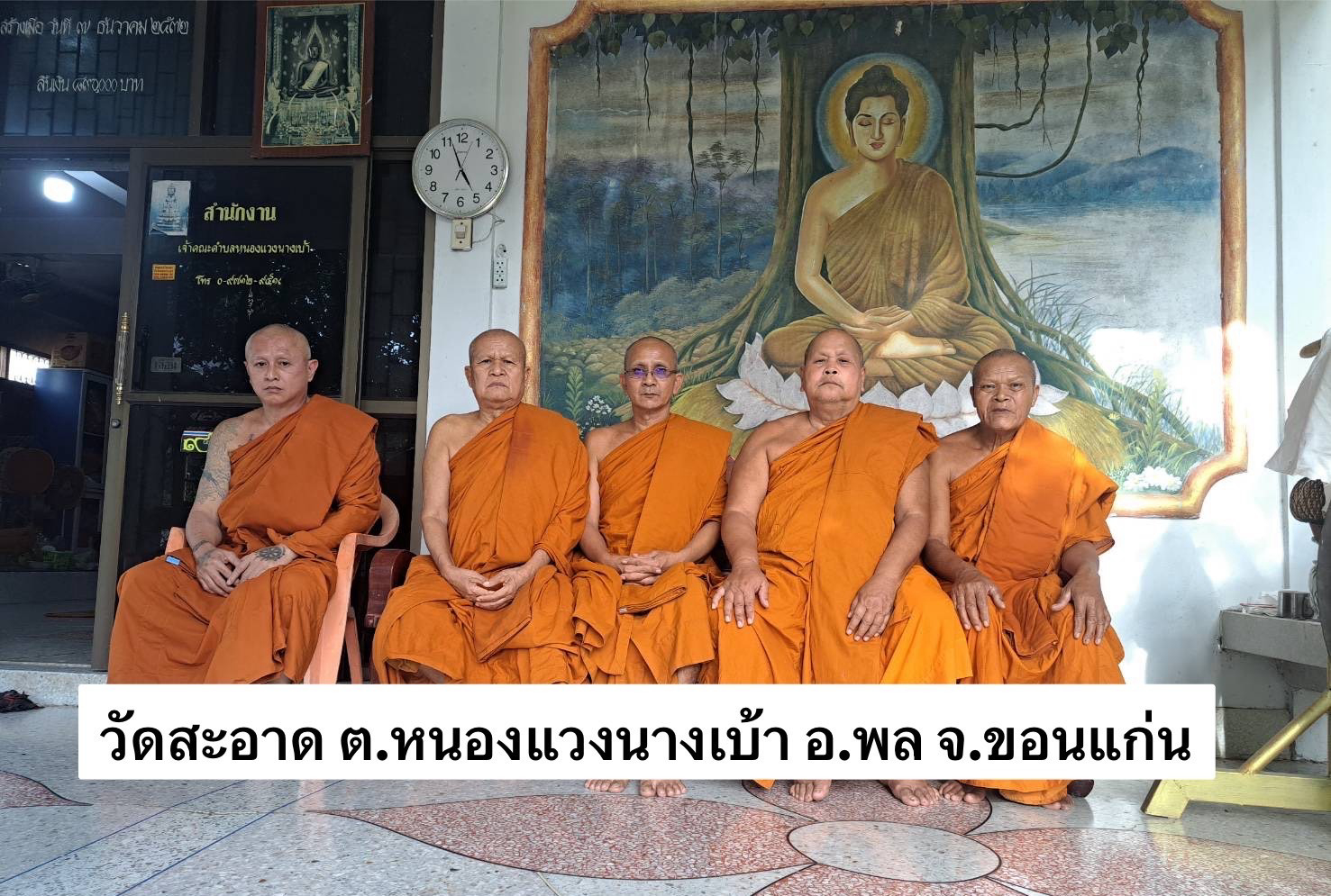 วัดสะอาด