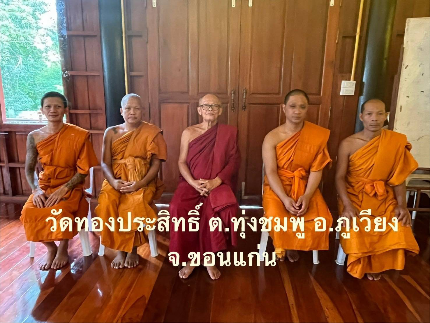 วัดทองประสิทธิ์